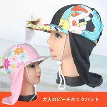 ビーチ日よけ帽子大人用日よけ帽子