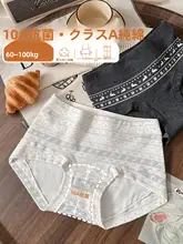 可愛いデザインの綿製ビッグサイズ平角ショーツ【抗菌・ミドルウエスト・包み込むフィット感】（セットアップ対応）