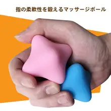 手指を鍛える！マッサージボール【解消・リハビリ用】