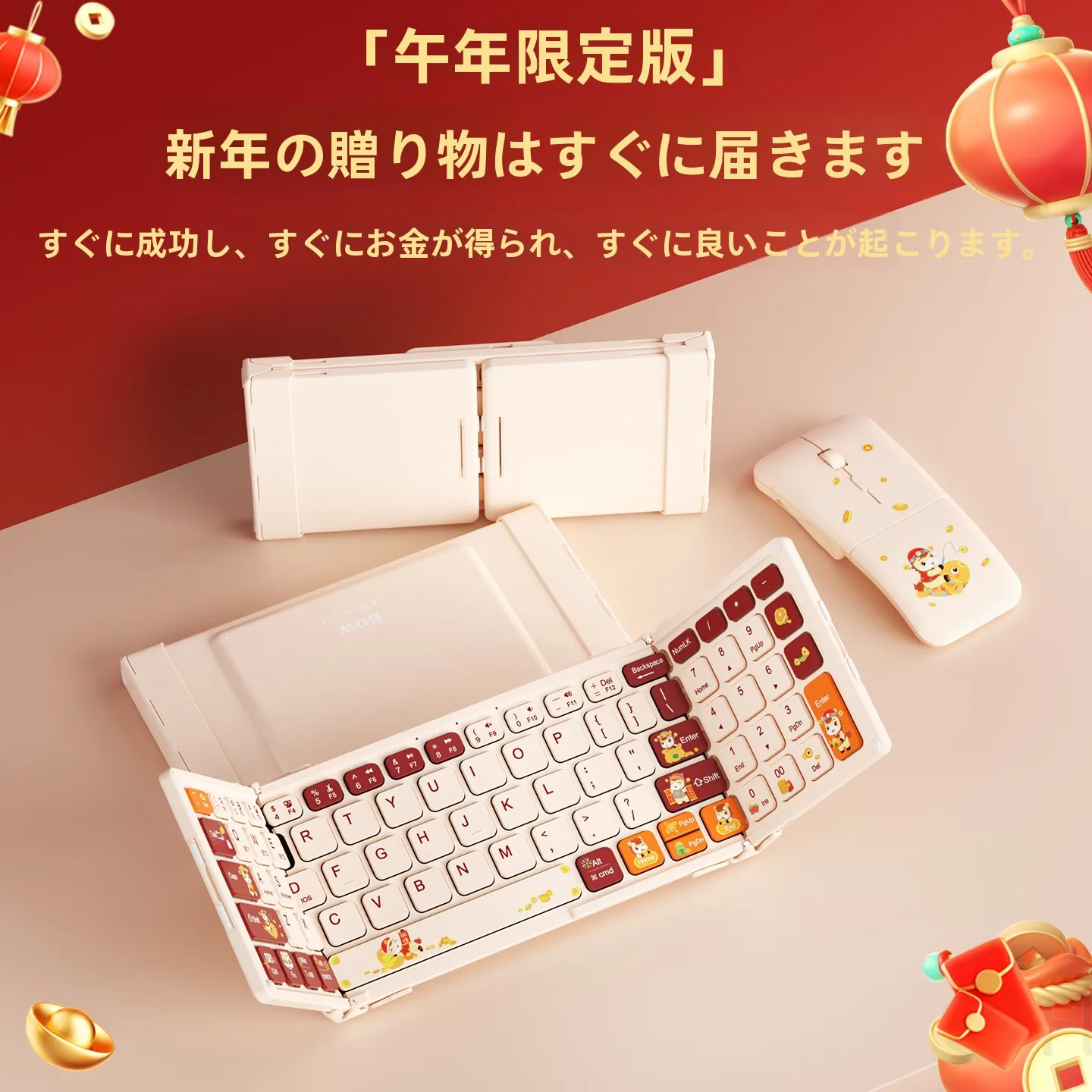 B．O．W 礼遇圣诞キーボードとマウス：成人祝い・卒業祝い向けの実用性と高級感を備えたデジタル入力ツール