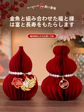 新居祝いの福禄小飾り【立体的なひょうたんデザイン・リビング用】