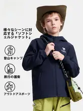 Camel 子供用 アウトドアジャケット【防風・防水・ソフトシェル】
