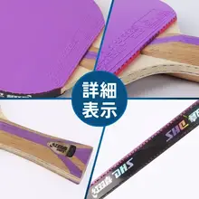 プロフェッショナル用カラフル卓球ラケット【バトルブルーラバー・極上の柔らかさ】