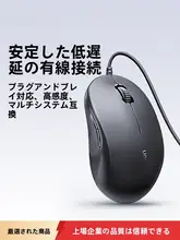 軽量設計の有線USBオフィス用マウス【サイドボタン付き・ゲーム対応・ノートパソコン用】