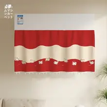 エアコン風よけカーテン【中央空調用・防塵カバー】