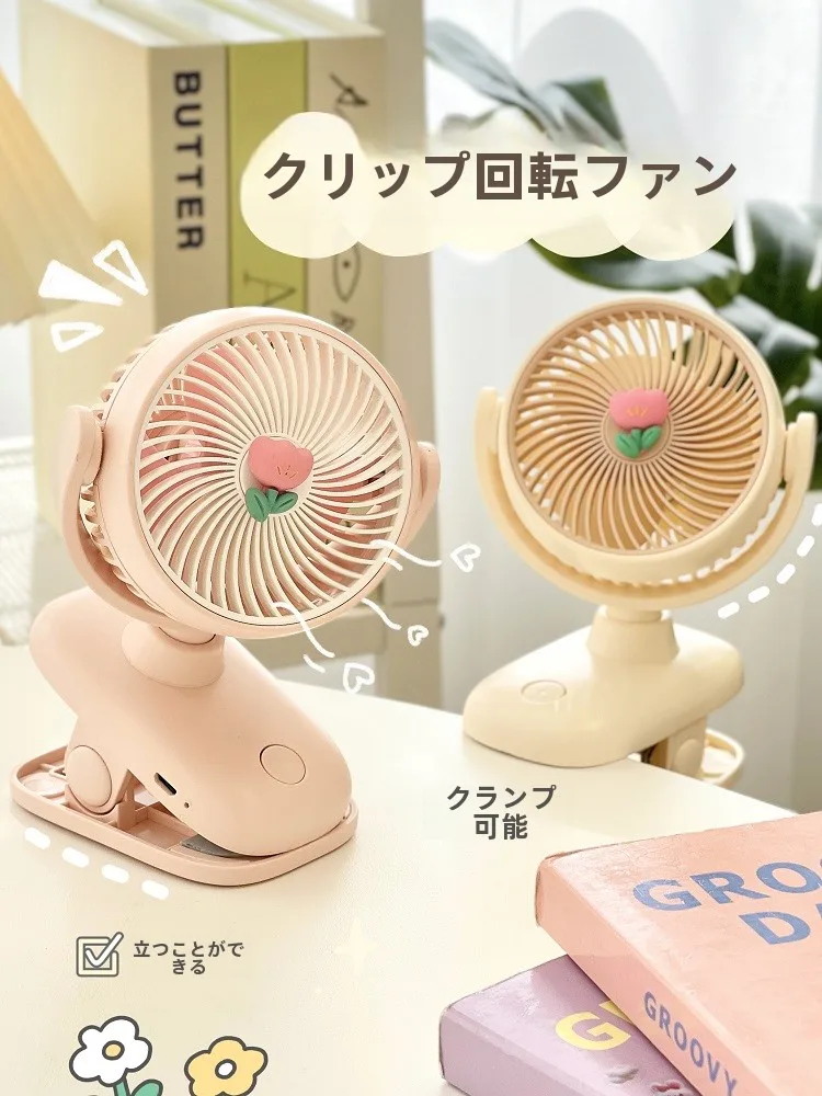 小型充電式デスクファン：夜つけっぱなしで静かに快適な睡眠環境を実現