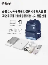 大容量の学生用リュックサック【男女兼用・軽量・多機能】