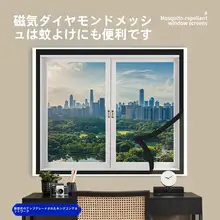 取り付け簡単！マグネット式防虫ネット【自粘式・取り外し可能】