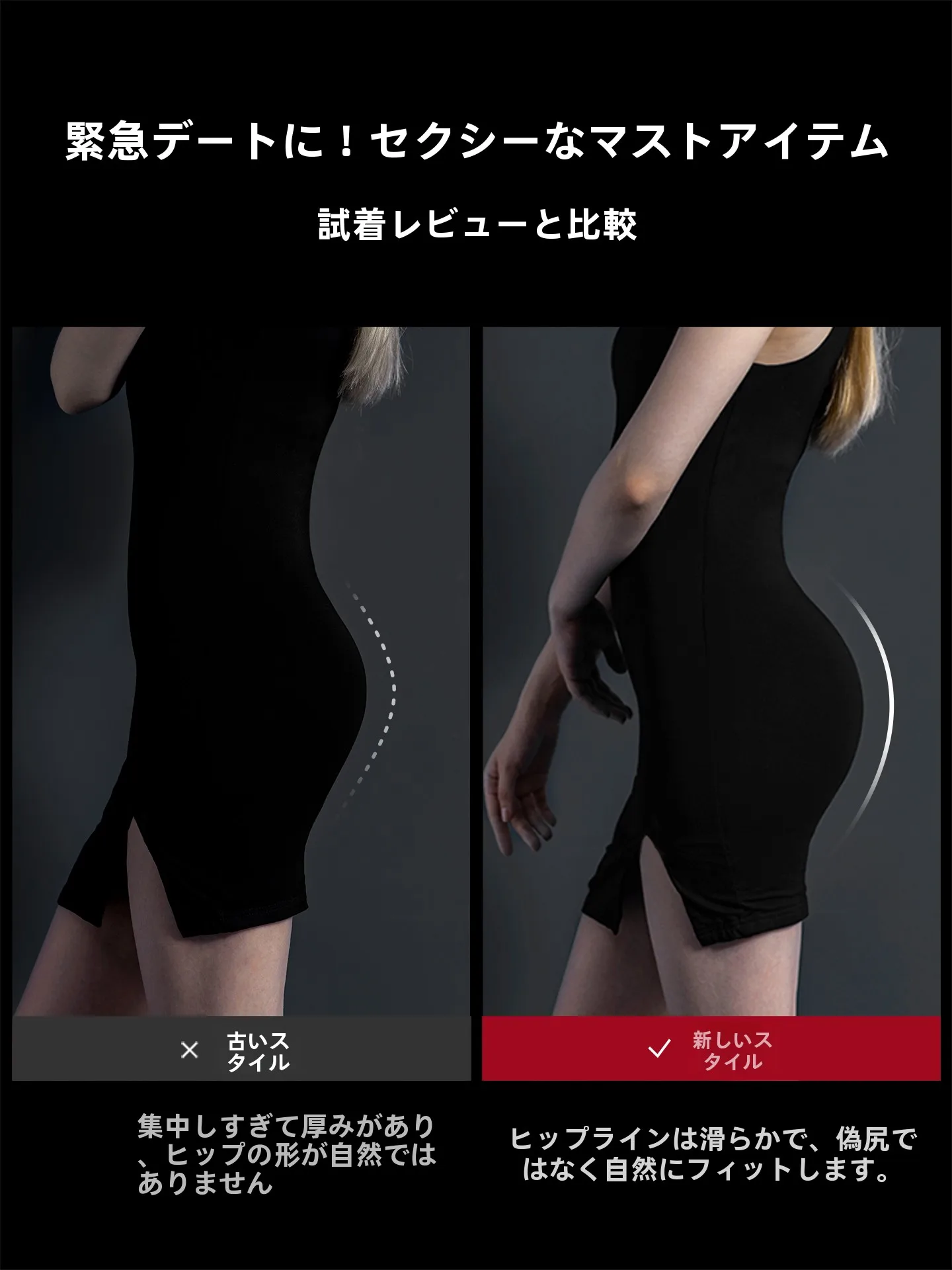 プロポーションボディドレッシングは本当に効果があるの？無痕ショーツが答えをくれた
