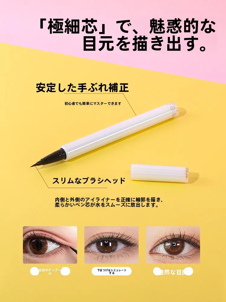 アイラインが落ちない・にじまない・速乾で完璧に仕上がる方法は？