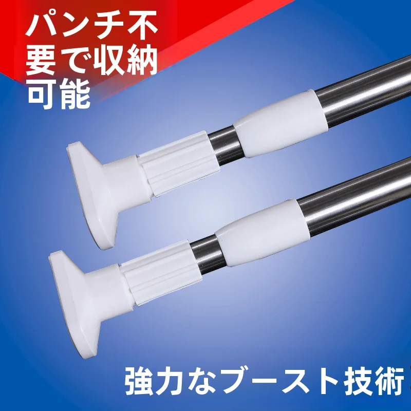 カーテンロッド 伸縮式 バスルーム用 簡易物干しスタンド