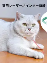 ペット用レーザーおもちゃ【スマートレーザーポインター・猫用・自動遊び】