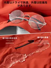 木林森 メンズ春秋用迷彩アウトドアジャケット【防風・防水・3WAY・大きいサイズ・ゆったりフィット】
