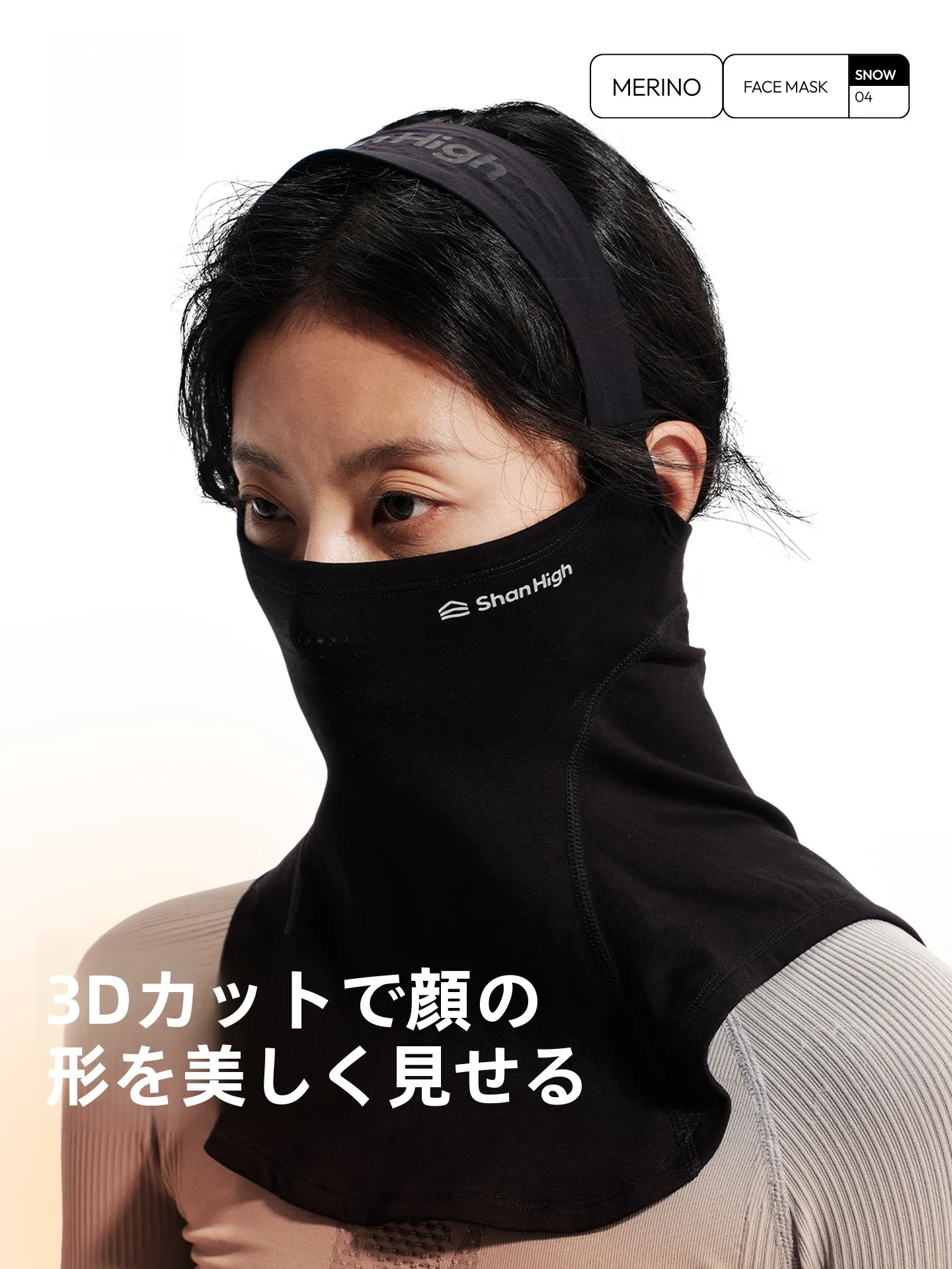 GOSKIウ ール製V型フェイスマスク：保温・通気性・抗菌素材の効果と使い方