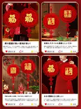 高級中国結びの福字飾り【リビング用・お祝いムード・新年装飾】