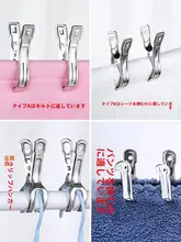 ステンレス製 風防止衣類クリップ【大サイズ・布団や靴下の干し用】