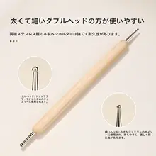 ダブルヘッドドットペン【ネイルアート・ビーズとストーン装飾用・便利なツール】