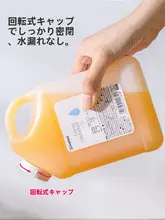 冷蔵用液体保存ボトル【果汁や飲料の保存・密封可能・ミルク用】