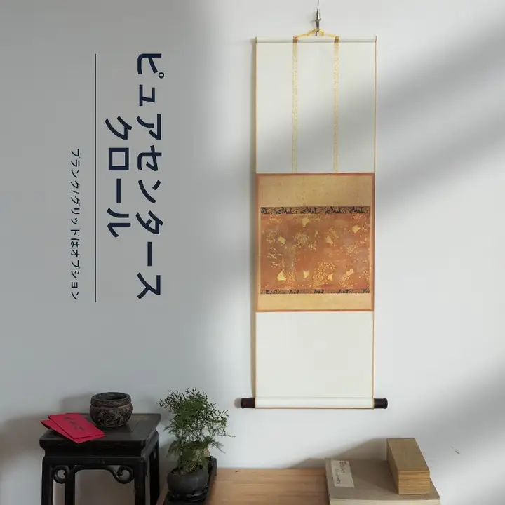中式禅意の空白巻軸【高級手書き書道・半生半熟宣紙・掛け軸デコレーション用】