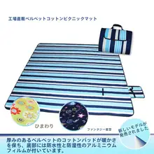 防潮マット ピクニックマット【折りたたみ式・ポータブル・防水・多人数用】