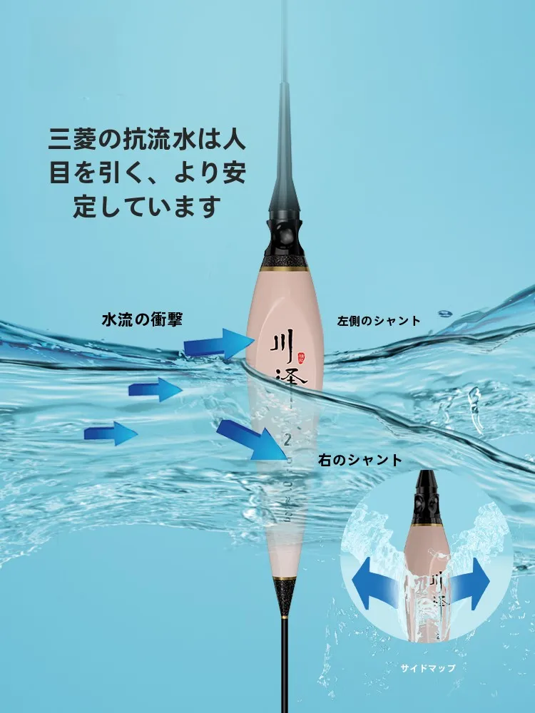 ウキ釣り夜光高感度抗流水超明るい浮漂：海洋矶钓向けの高精度ドリフトシステム