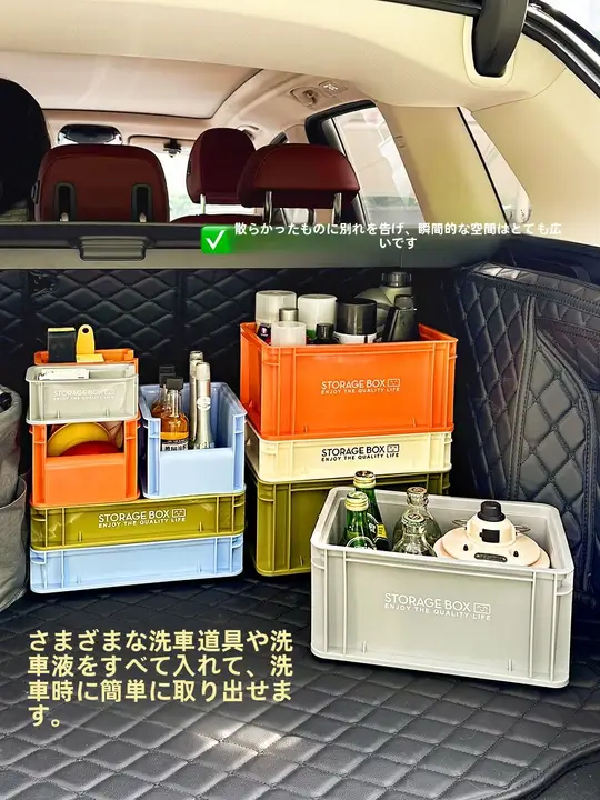 車用収納ボックス【トunk整理用・スタッキング可能・キャンプ用】