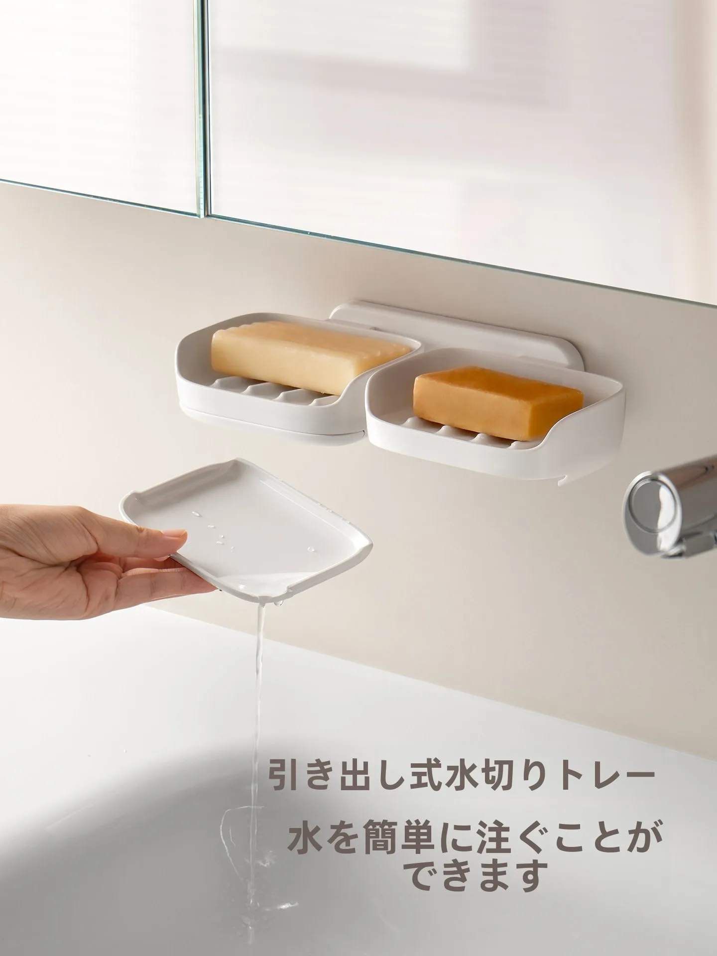 壁掛け式石鹸ホルダー：お風呂用シャンプー置きの収納効率と耐水性を実証