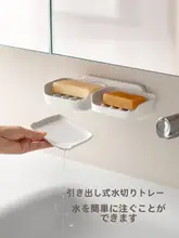 壁掛け式石鹸ホルダー【穴あけ不要・二重水切り・バスルーム用】