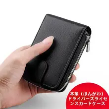 防盗機能付き メンズ本革ラウンドファスナーカードケース【大容量・多カードポケット】