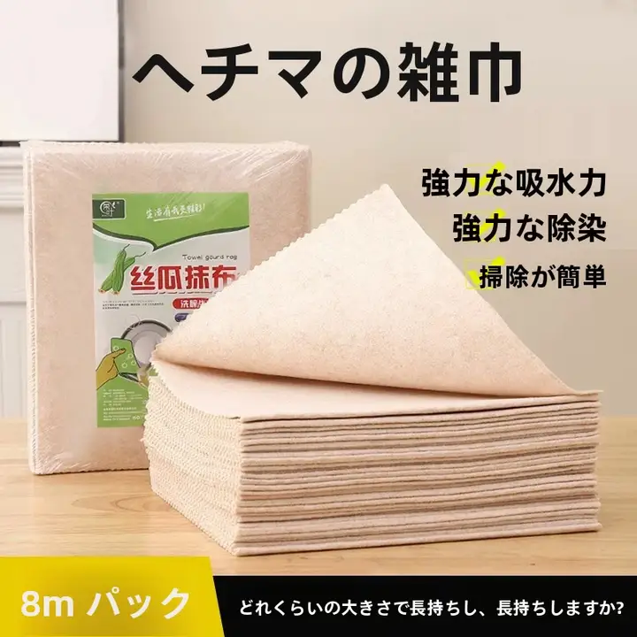 キッチン用 厚手へちまスポンジ【油吸収・植物繊維・洗いやすい】