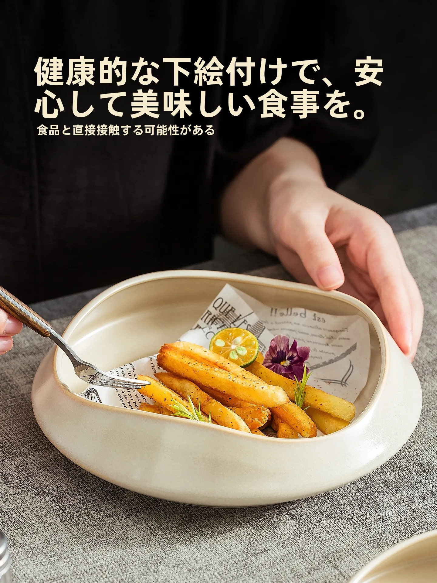 小さいお皿を選ぶときに迷うなら、この1つのデザインが答えになる？