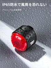 West Biking 自転車用 夜間用テールライト【スマートブレーキセンサー・安全警告灯】