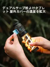 Urbanwave アウトドアキャンプ用マルチファンクション雰囲気ランタン【防虫機能・充電式・長時間使用】