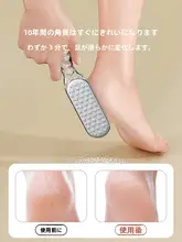 不死皮老茧除去用両面ステンレス製かかと削り器【家庭用・足の角質削り・軽量】