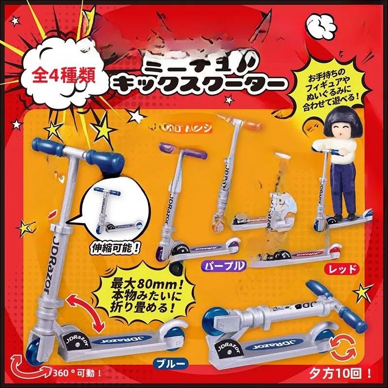 おもちゃナビで選ぶべきミニチュア折りたたみ車は？リアルなスケートボードデザインが人気の理由