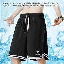 快適な着心地のバスケットボールショートパンツ【夏用・速乾・薄手・ゆったりスタイル】