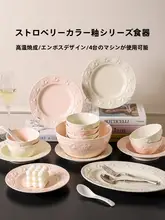 川島屋 繊細な彫刻デザインの陶器製食器セット【家庭用・米飯碗・スープボウル・プレート・サービングディッシュ】