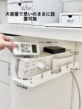 デスク下配線整理ボックス【固定器・穴あけ不要】