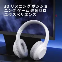 ワイヤレスノイズキャンセリングヘッドフォン【快適な着用感・長時間バッテリー・ゲーミング対応】