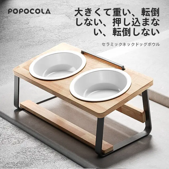 ペットボウル 陶器 傾斜設計 食べやすい 水飯両用 犬猫用 大型犬対応「POPO」