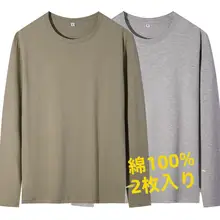 コットン100％ メンズ長袖Tシャツ【ラウンドネック・ゆったりデザイン・白・秋用】