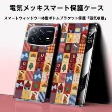 パズルベア型 フリップカバー【フルカバー・皮製・マグネット式・スマートウィンドウ対応・Xiaomi MIX Fold4用】