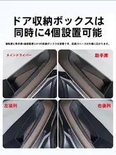 車用ドアアームレスト収納ボックス【比亚迪秦PLUS専用・インテリアアクセサリー】