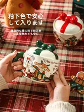 クリスマスマグカップ【カバー付き・陶器製・家庭用】