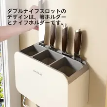 キッチン用 壁掛け箸立て【水切り機能付き・収納ボックス・スプーン用】