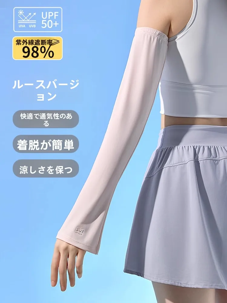 防紫外線 冷感アームカバー：UPF50+アイスシルクで夏の日差しを効果的に防ぐ