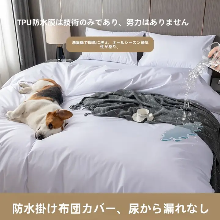 防水ベッドカバー【尿漏れ防止・抗ダニ・ペット対応・子供・高齢者用】