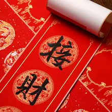 高級和紙製の掛け軸【春節用・五言・七言・手作り・大紅色・空白部分あり】（セットアップ対応）