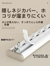 静音タイプのカーテントラック用スライドフック【天井取り付け・超薄型・アルミ製・ダブルトラック】（セットアップ対応）