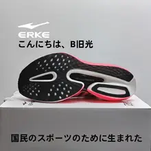 プロフェッショナルマラソン用 ランニングシューズ【全掌カーボンプレート・クッション性】